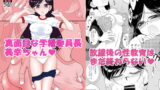 RJ254941 img main 160x90 - 土曜日の女子はガマンできない3