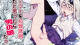 RJ254963 img main 160x90 - 女子学生を拉致誘拐したと思ったら男の娘だった。