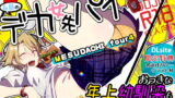 RJ255383 img main 160x90 - メスダチfour糸目のデカ女先パイ