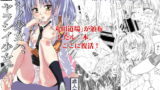 RJ255389 img main 160x90 - ホシノ少女ハ、ヤラシイ少女。