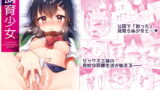 RJ256523 img main 160x90 - 飼育少女