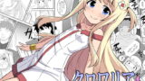 RJ256662 img main 160x90 - クロワリア4