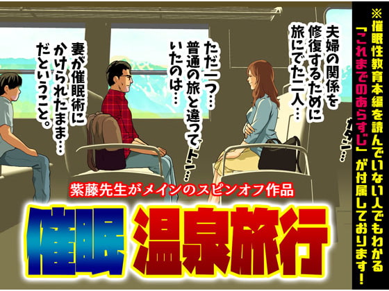 RJ256847 img main - 催○温泉旅行