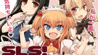 RJ256913 img main 320x180 - SLS! かわいい妖精をオナホールにしよう