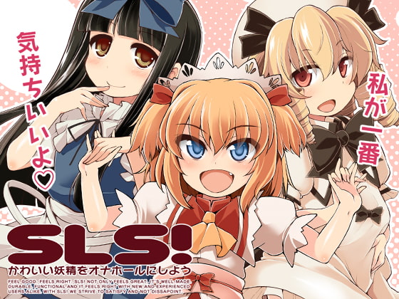 RJ256913 img main - SLS! かわいい妖精をオナホールにしよう