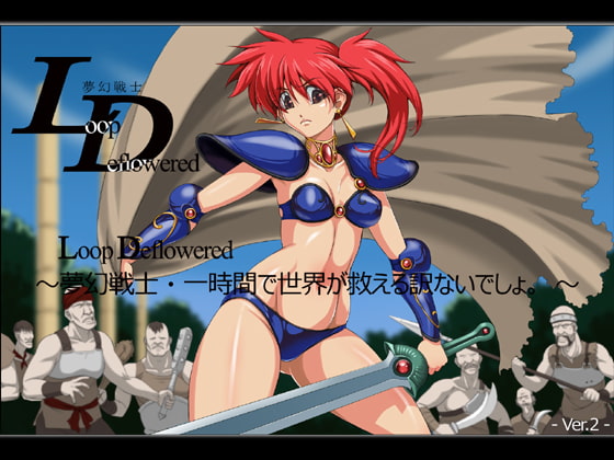 RJ257012 img main - LoopDeflowered ～夢幻戦士・一時間で世界が救えるわけないでしょ～ -Ver.2-