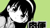 RJ257698 img main 160x90 - 肉便ちゃん001