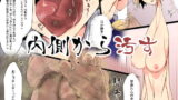 RJ257855 img main 160x90 - 内側から肉を汚す
