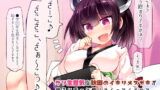 RJ258232 img main 160x90 - クソ生意気な秋田のイキリメ○ガキが調子に乗って煽りまくってくるのでオトナの「凄さ」を「わからせ」る本