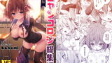 RJ258289 img main 160x90 - ニャンコロジ総集編【電子版】