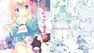 RJ258476 img main 320x180 - 私家版 おんなのこのまゆ2 -さつきよそをい-
