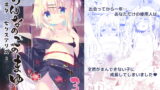 RJ258477 img main 160x90 - 私家版 おんなのこのまゆ3 -ヰタ・セクスアリス-