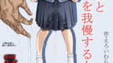 RJ258563 img main 160x90 - 潮吹きさせる男と潮吹きを我慢する女全国学生大会