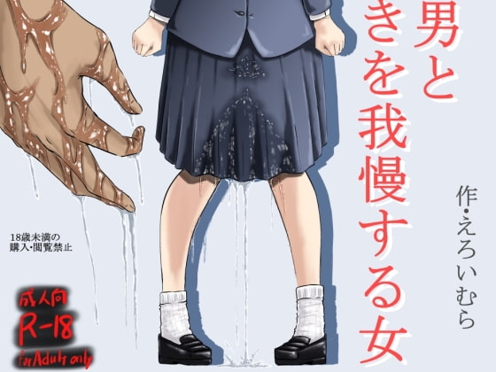 RJ258563 img main - 潮吹きさせる男と潮吹きを我慢する女全国学生大会