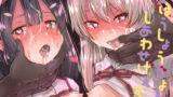 RJ258592 img main 160x90 - まほうしょうじょとしあわせげぇむ