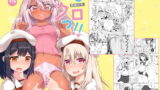 RJ258606 img main 160x90 - ふたクロっ!!