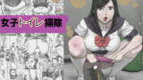 RJ258965 img main 160x90 - 女子トイレ掃除