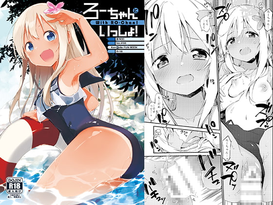 RJ259361 img main - ろーちゃんといっしょ!
