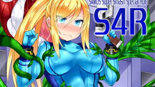 RJ259687 img main 320x180 - S4R-SAMUS Super Smash Special Rule-