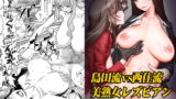 RJ259835 img main 160x90 - 島田流VS西住流 美熟女レズビアン 極限肛虐狂い
