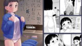 RJ260397 img main 160x90 - 地味な一人娘が妻の代わりにセフレになってくれた話