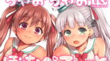 RJ260493 img main 160x90 - ちゃおちゃおぼなぺてぃーと