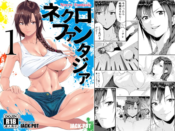 RJ260502 img main - ネクロファンタジア 01