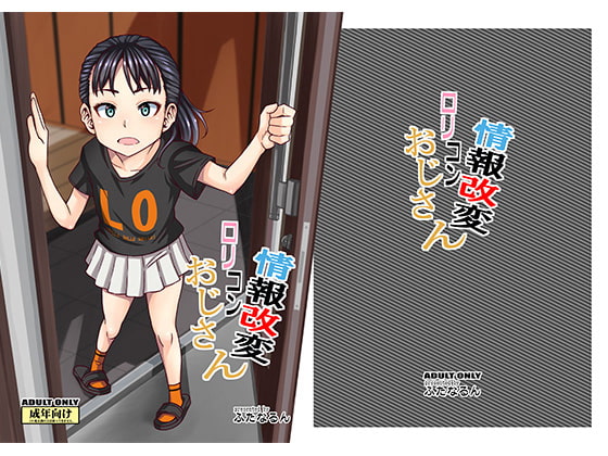 RJ260518 img main - 情報改変○リコンおじさん