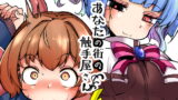 RJ260680 img main 160x90 - あなたの街の触手屋さん4