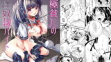 RJ260682 img main 160x90 - 極貧J〇の性奴○バイト