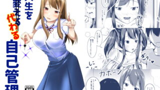 RJ260906 img main 320x180 - 人生を代わる自己管理