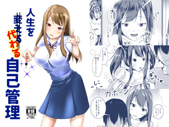 RJ260906 img main - 人生を代わる自己管理