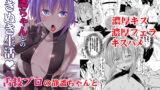 RJ261020 img main 160x90 - 静謐ちゃんとのぬきぬき生活