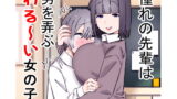 RJ261107 img main 160x90 - 憧れの先輩は男を弄ぶわる～い女の子