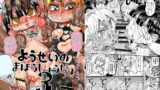 RJ261156 img main 160x90 - ようせいのまほうしょうじょ3