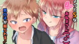RJ261591 img main 160x90 - ちょっとSなおねえさん(♂)に男の子が掘られる話
