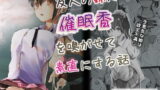 RJ261779 img main 160x90 - 友人の妹に催○香を嗅がせて素直にする話