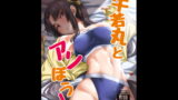RJ261835 img main 160x90 - 牛若丸とアソぼう!