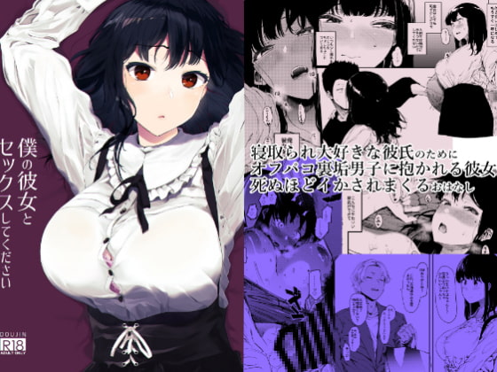 RJ261960 img main - 僕の彼女とセックスしてください
