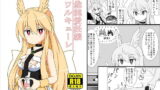 RJ262105 img main 160x90 - 平然純愛妊娠ワルキューレ