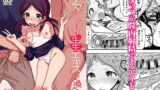 RJ262133 img main 160x90 - ナマ○ゅー学生生エキス交換会 蜜月ゆあ