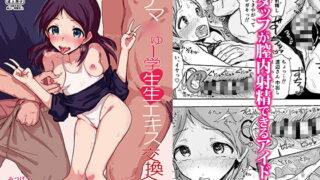RJ262133 img main 320x180 - ナマ○ゅー学生生エキス交換会 蜜月ゆあ