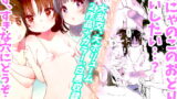 RJ262174 img main 160x90 - milk shake 3と4