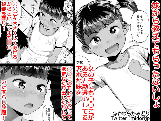 RJ262193 img main - 由夏ちゃんのないしょ