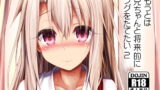 RJ262375 img main 160x90 - いもうとはお兄ちゃんと将来的にフラグをたてたい2