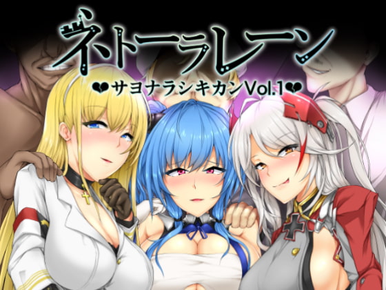 RJ262379 img main - ネトーラレーン Vol.1