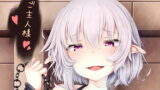 RJ262798 img main 160x90 - ご主人様遊びましょ?