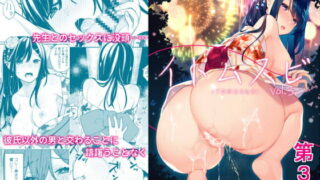 RJ262898 img main 320x180 - イトムスビ-vol.3-