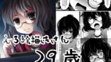RJ262958 img main 160x90 - えろ絵描きさん29歳