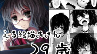 RJ262958 img main 320x180 - えろ絵描きさん29歳